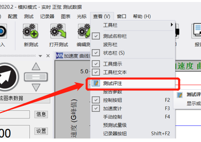 如何巧用VibrationVIEW的自定义参数